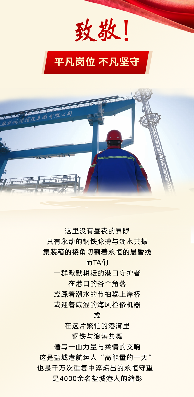 五一勞動節(jié)致敬勞動者表彰長圖海報.png